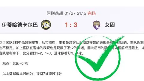 葡萄牙歐洲杯陷創新低，无缘八強席位