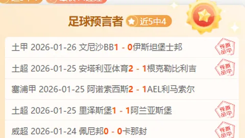 【揭秘】周六002澳超焦点战：悉尼FC迎战布里斯班预测解读