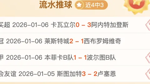 大阪樱花成功挺进亚冠J组，首战对决广州队