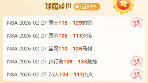 马洛卡对阵皇马，半全场比分及专家推荐预测